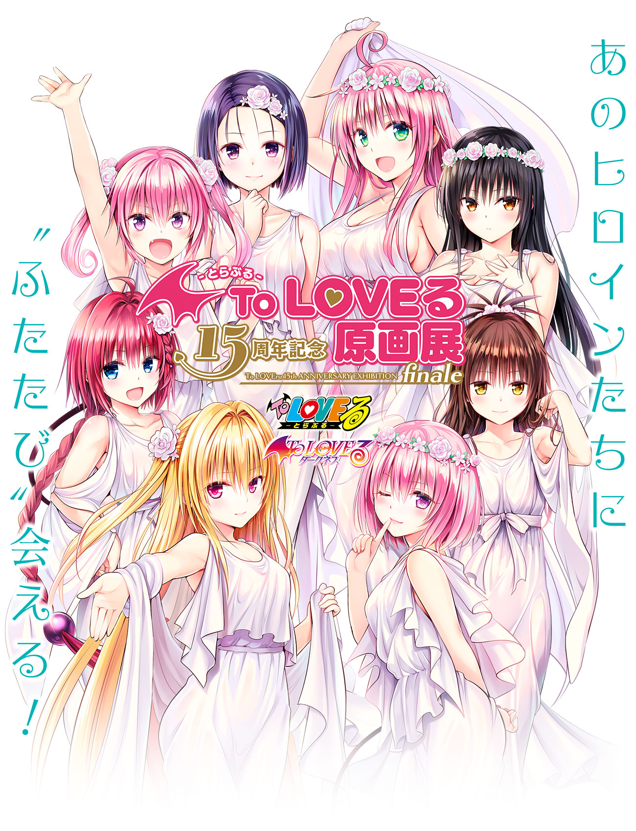 Yabuki Kentarou To Love Ru To Love Ru Darkness Golden Darkness Kotegawa